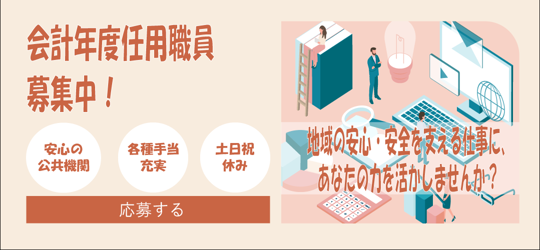 採用試験のリンク画像